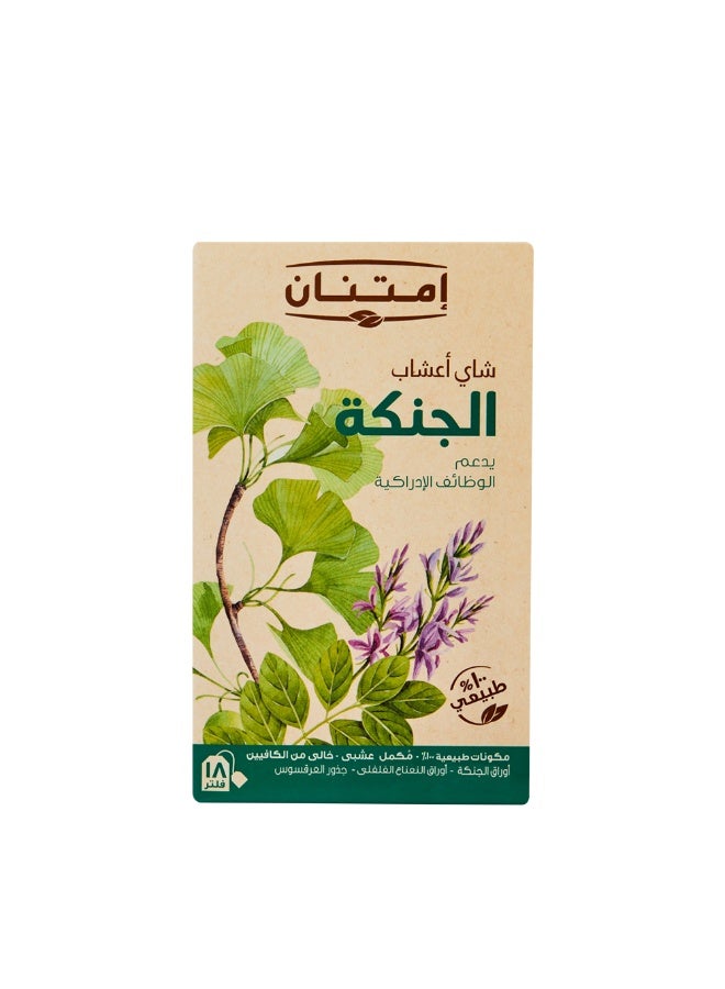 Ginkgo Herbal Tea 18 Filters