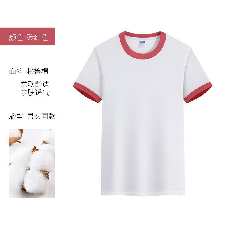 Pure Cotton Children'S Round Neck Short Sleeve T-Shirt Ordering School Uniform June 1 Performance Suit Solid Color Loose Parent-Child Base Shirt With Logo Printing - Image 1
