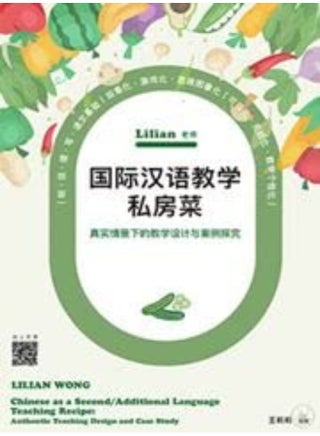 Lilian Wong Chinese As A Second/Additional Language Teaching Recipe: Authentic Teaching Design And Case Study Simplified Character Version - pzsku/ZC78C5100D6D5CA442F91Z/45/_/1742889999/e23e23bb-f341-454e-9977-42cf7e0b02ce
