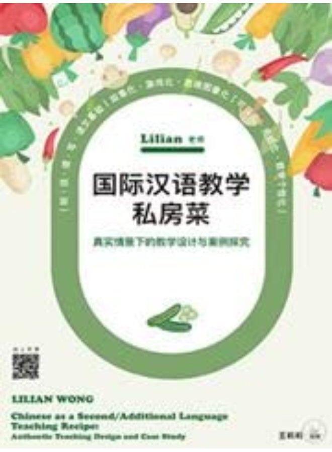 Lilian Wong Chinese As A Second/Additional Language Teaching Recipe: Authentic Teaching Design And Case Study Simplified Character Version
