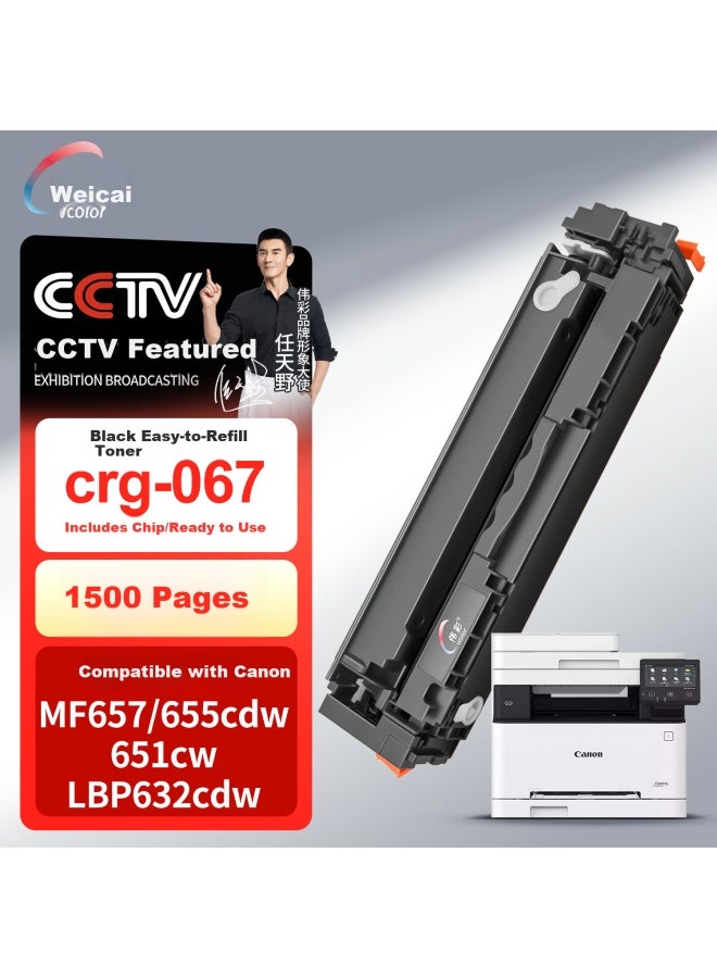 Vcolor Crg067 Toner Cartridge For Canon Mf655cdw/mf657cdw/mf651cw/lbp631cw/lbp633/lbp632cdw/mf650c Laser Printer Copier Ink Cartridge - Image 1