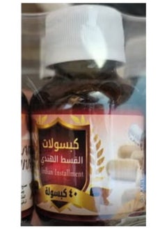 كبسول كبسولات القسط الهندي 