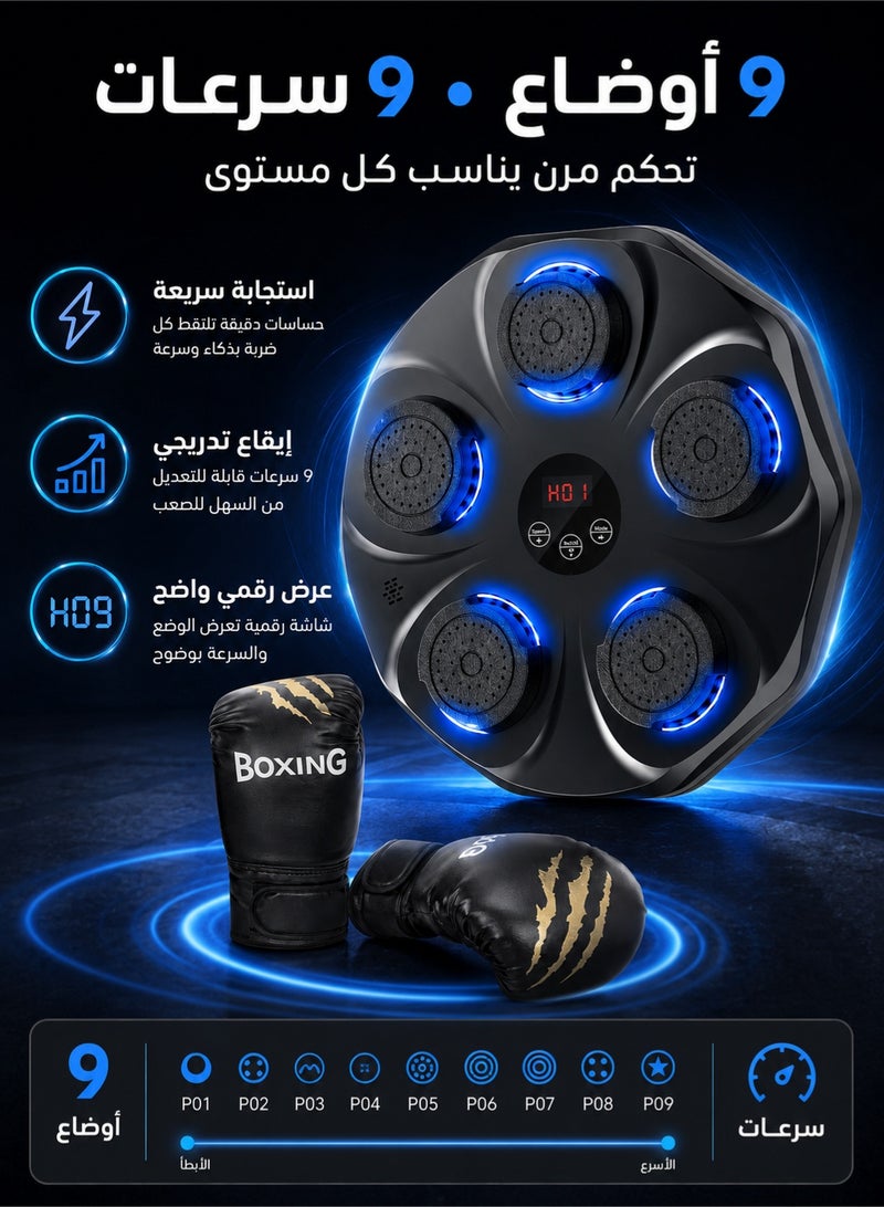 Sandinrayli Music Boxing Machine, 9 Modes & 9 Speeds – ABS Electronic Target with LED Touch Panel - Image 2