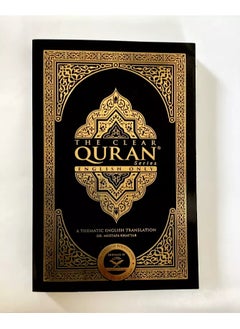 Quran English Translation The Clear  of The Quran  - Image 2