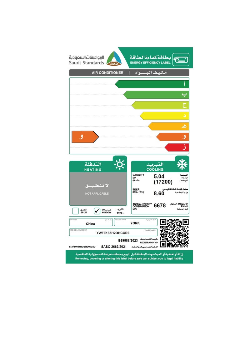 يورك مكيف يورك شباك توروس 17200 وحدة، تبريد فقط - Image 2