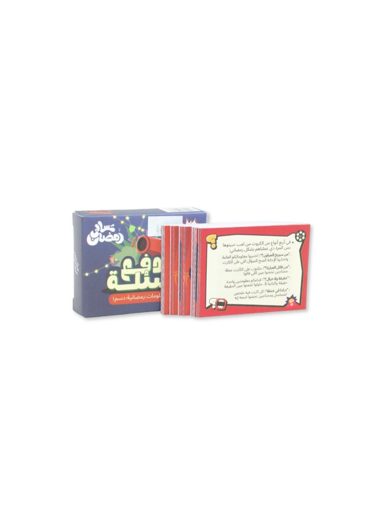 Tasali Ramadan Card Game Set "Question Cannon" - Image 3