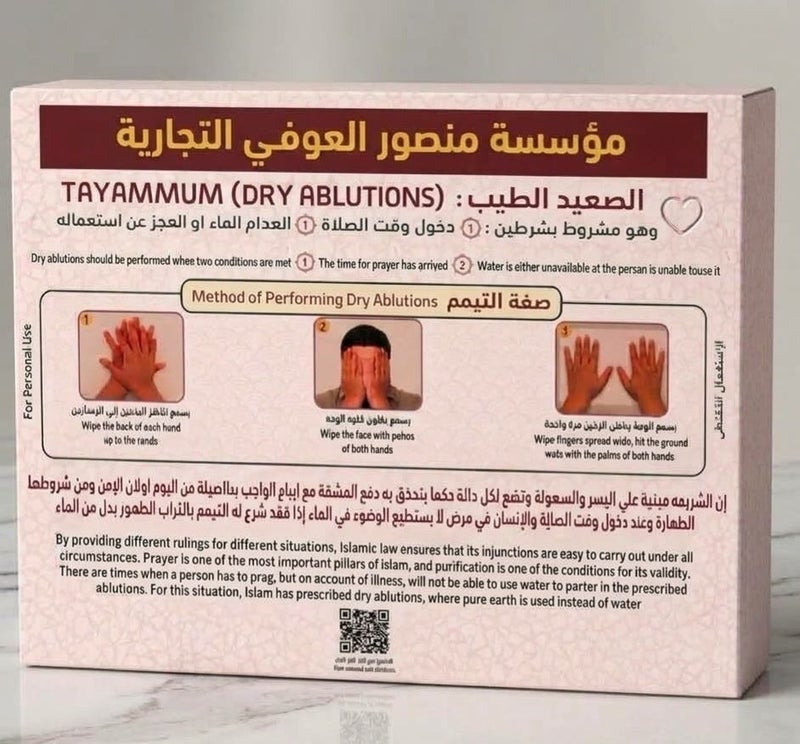 Dry A Box Of Dust For Tayammum Instead Of Plain Water - Image 1