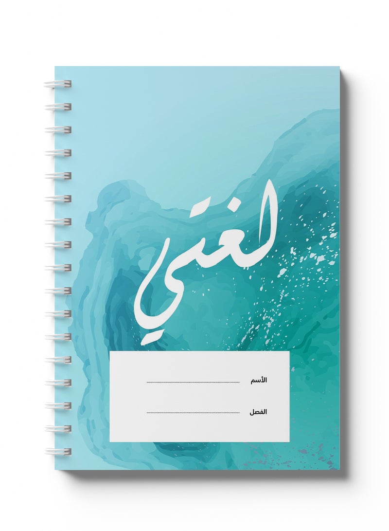 LOWHA Arabic Sprial Notebook, 60 Sheets with Hard Covers and My Language Design Multicolour - Image 4