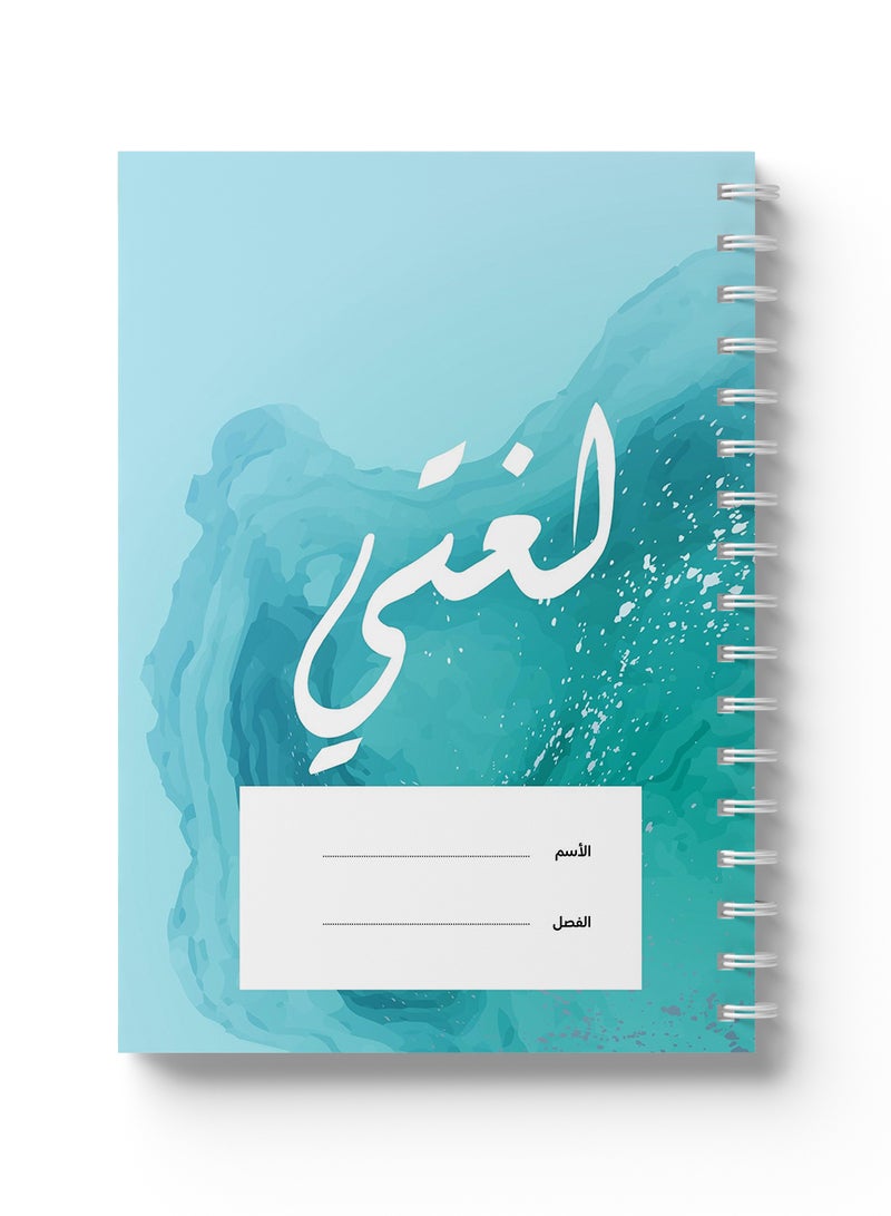 LOWHA Arabic Sprial Notebook, 60 Sheets with Hard Covers and My Language Design Multicolour - Image 1
