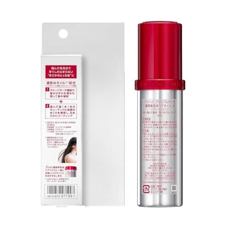Fino Shiseido Fino Premium Touch Hair Oil 70 ml - Image 2
