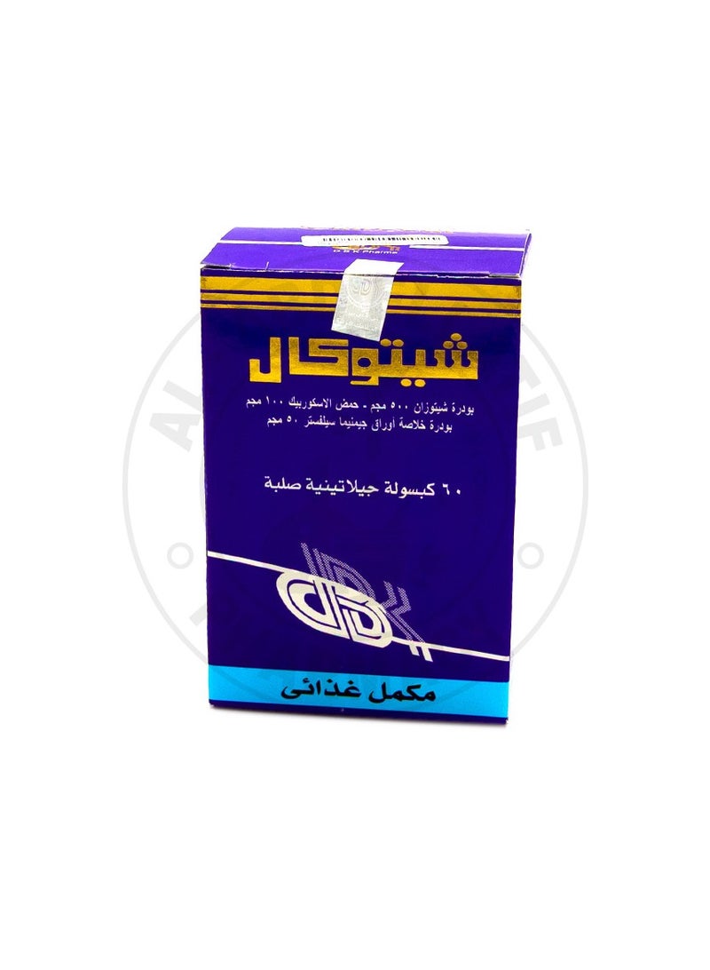 دي بي كيه شيتوكال ٦٠ كبسولة الاصلي - Image 1