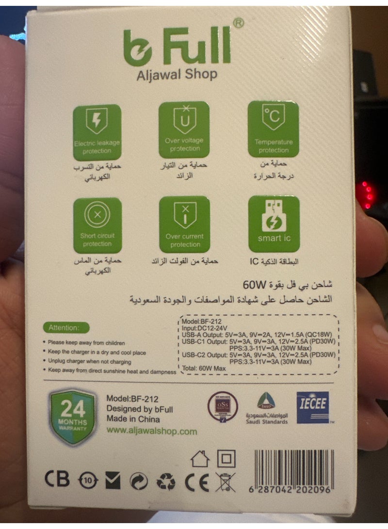 بي فول شاحن سيارة bFull بقوة 60 واط PD + QC مع خاصية PPS – 3 مخارج شحن سريع وآمن للأجهزة الذكية معتمد بالمواصفات السعودية - Image 5