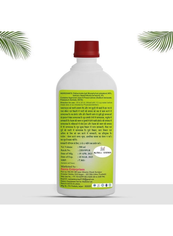 SE Patharchatta with Gokharu Juice Use for - Prostate Disorders, Gall Bladder Stone 7 All kidney Problems (500ml, Pack of 2) - Image 2