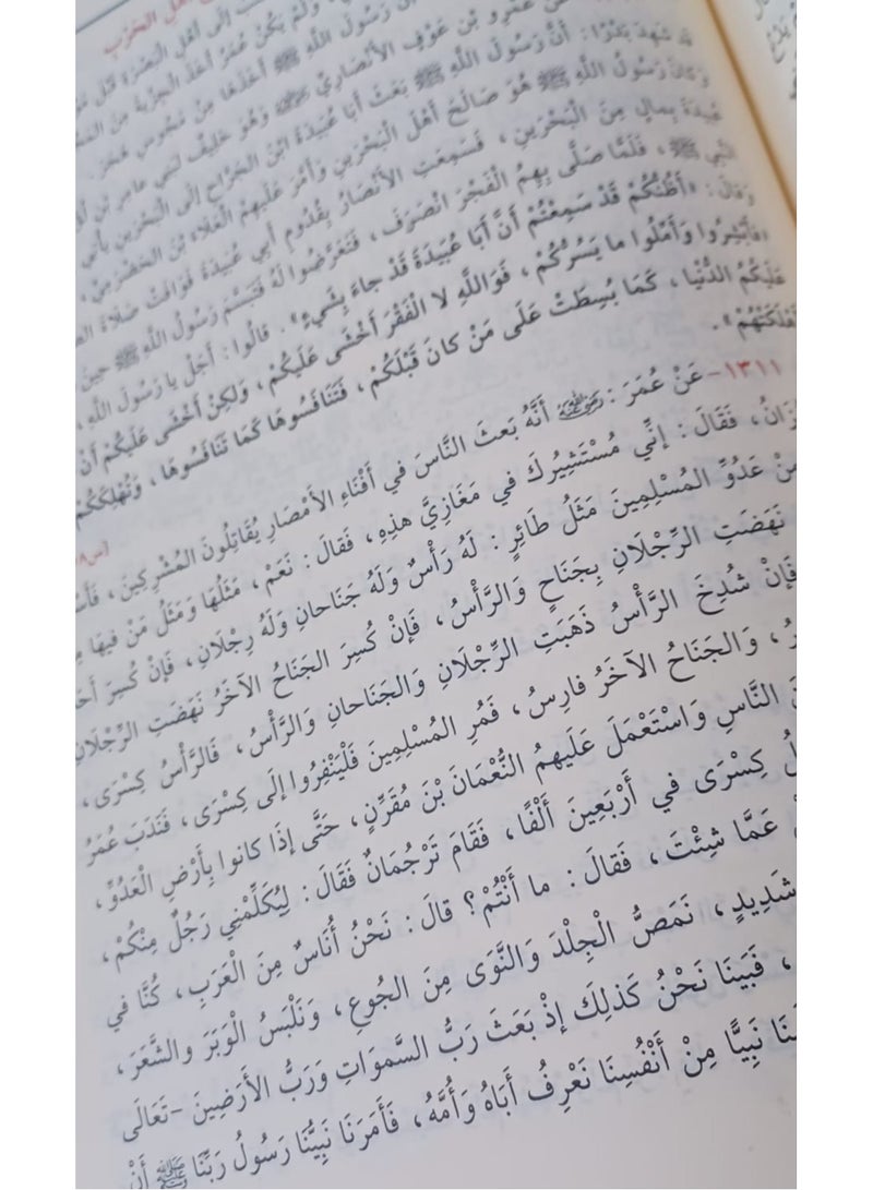 mukhsir sahih albukharia New print medium size 17×24 - Image 4