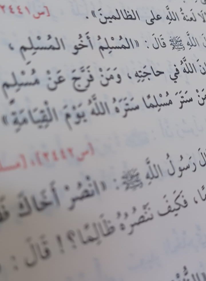 mukhsir sahih albukharia New print medium size 17×24 - Image 5