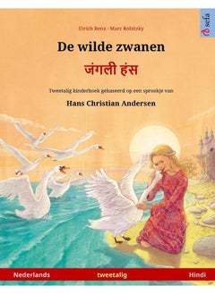 De wilde zwanen - जंगली हंस (Nederlands - Hindi): Tweetalig kinderboek naar een sprookje van Hans Christian Andersen  - Image 1