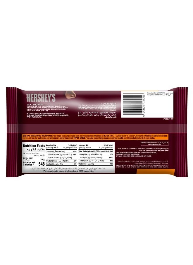 Hershey's Milk Baking Chips 285g  - Image 2