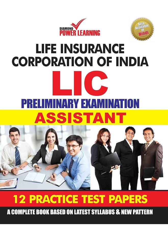 Life Insurance Corporation of India (LIC), Preliminary Examination 2019, in English (ASSISTANT) 12 PTP, English/Hindi, Numerical Ability & Reasoning Ability (भारतीय जीवन बीमा निगम - सहायक)  - Image 1