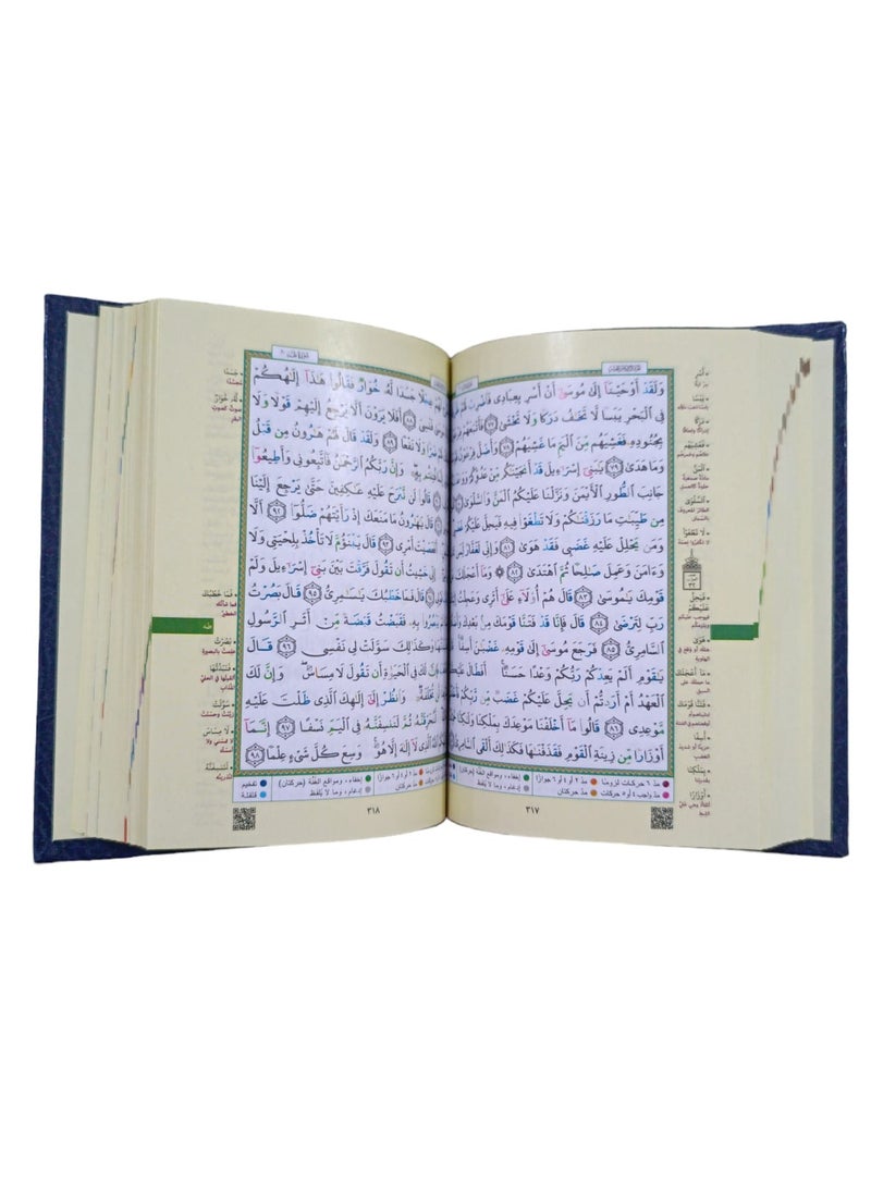 A brief interpretation of the words of the Tajweed Qur’an, size 10*14, blue colour  - Image 3