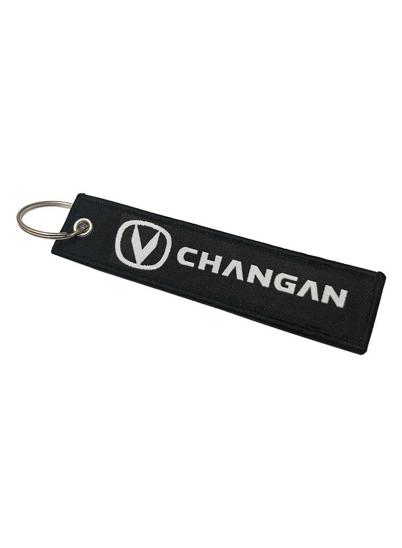 تشانجان Changan Car Keychain Home Keychain قسط نوع النسيج حزام سلسلة المفاتيح - Image 3