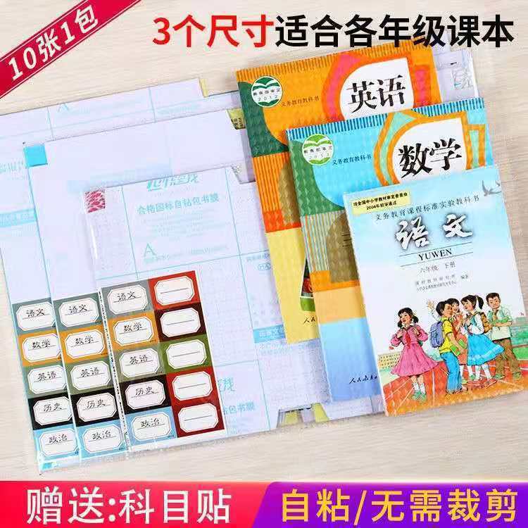 Frosted Self-Adhesive Book Cover Cut-Free Transparent Book Cover Book Cover Waterproof Full Textbook Pure Frosted Book Cover - Image 1