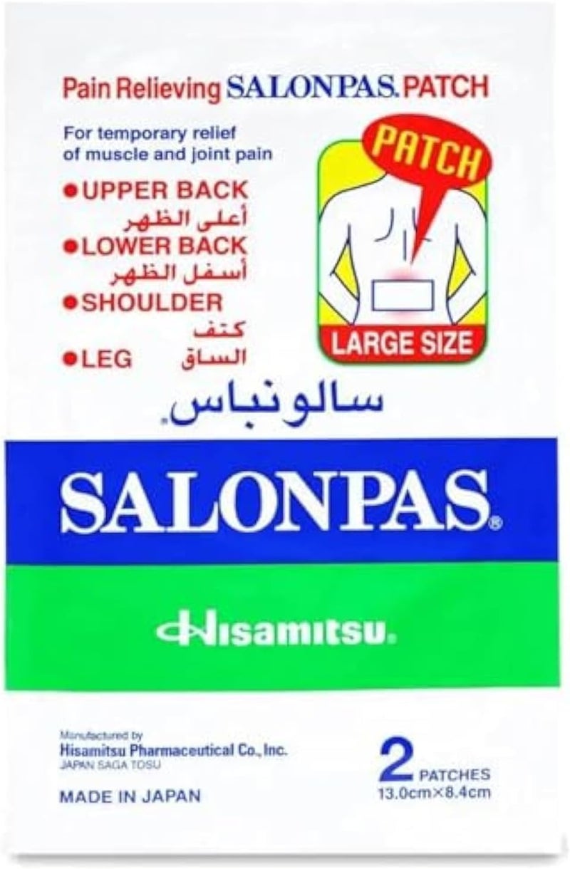 لصقات تخفيف الألم سالون باس - 2 قطعة