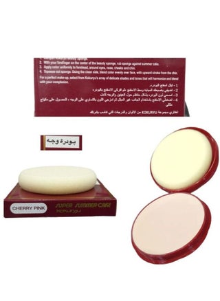 Summer Cake Watery Powder, Cherry Pink, works To Even Out Skin Tone - pzsku/ZC7CEB98DBE65BF8FD63CZ/45/_/1689870833/621f7503-ca07-443d-a2da-6b9aa617a704