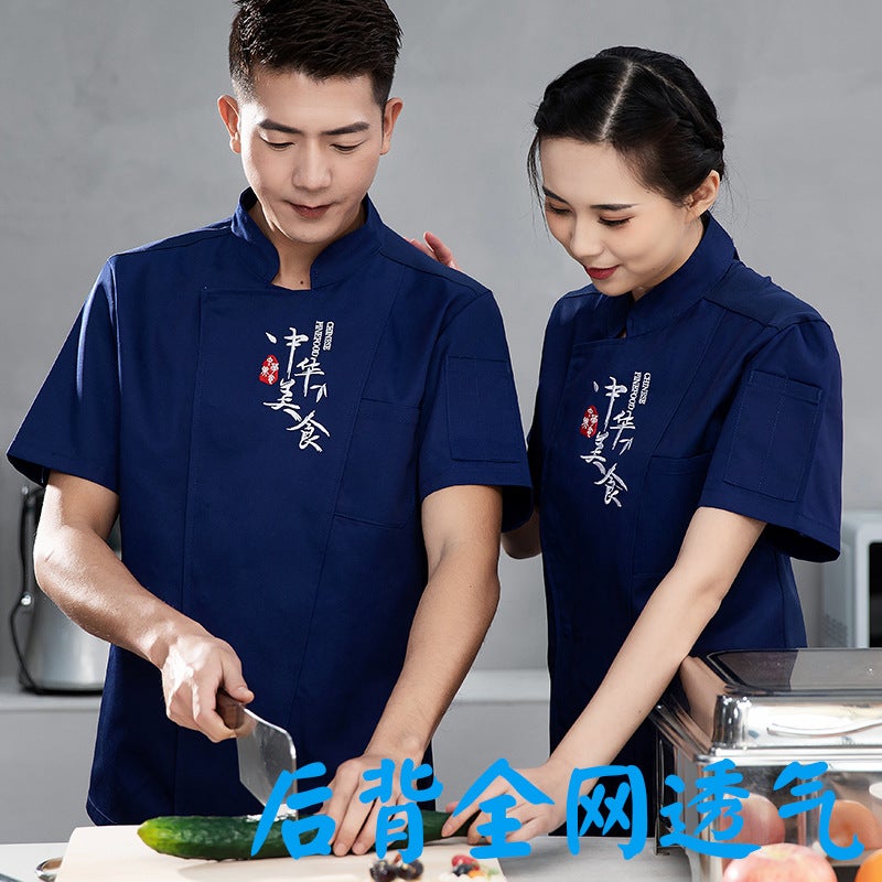 Summer Thin Chef Clothes Short-Sleeved Breathable El Catering Canteen Kitchen Work Clothes Men'S Summer Baking Women'S Clothes - Image 1