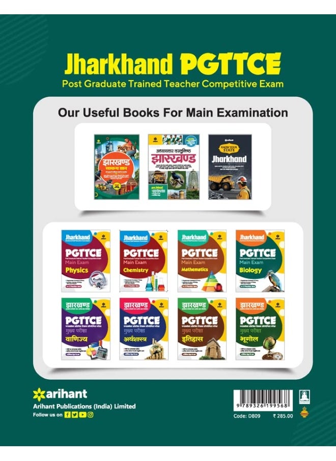 Jharkhand Pgttce Main Exam Biology  - Image 2