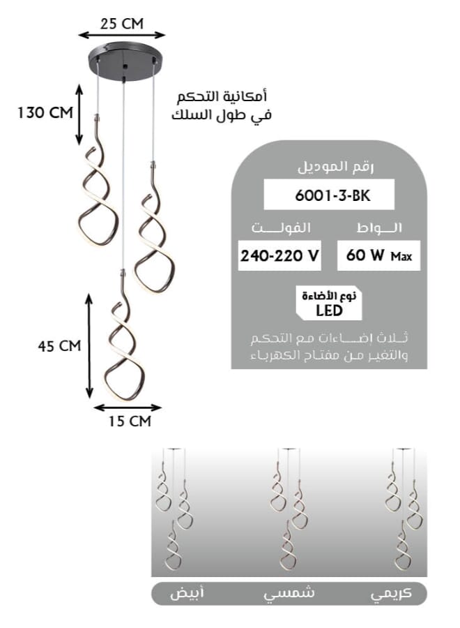 Best Power Modern LED Chandelier 3-Light 6001-3 with 3 Lighting Levels – 60W Pendant Light with Adjustable Height 130cm – Stylish LED Ceiling Light for Living Room, Dining Room, and Bedroom - Image 3
