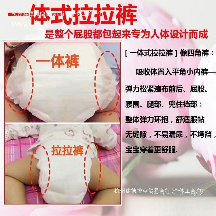 Large Size Night-Use Full-Coverage All-In-One Pull-Up Pants For Older Children, Extra-Large Diapers - Image 3