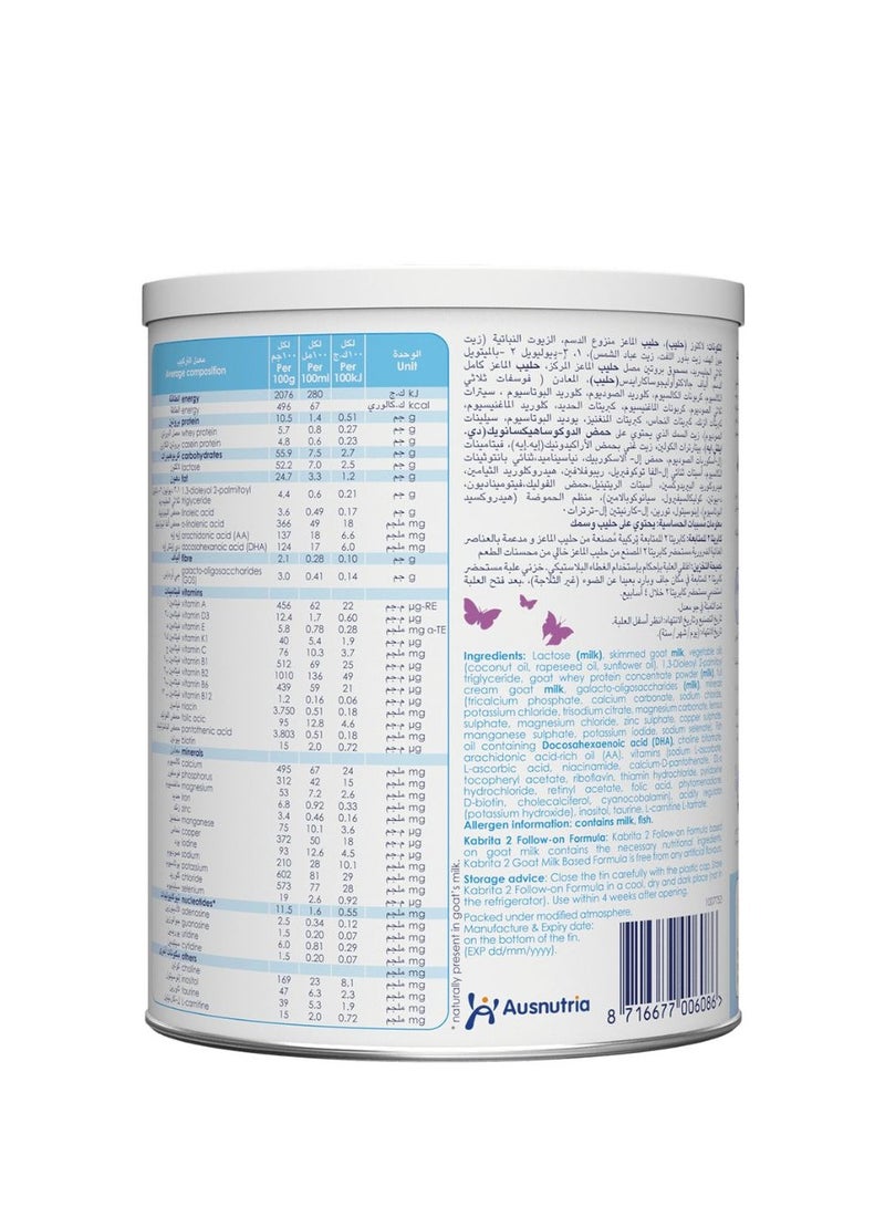 كابريتا حليب ماعز للأطفال المرحلة الثانية 400جم - Image 2