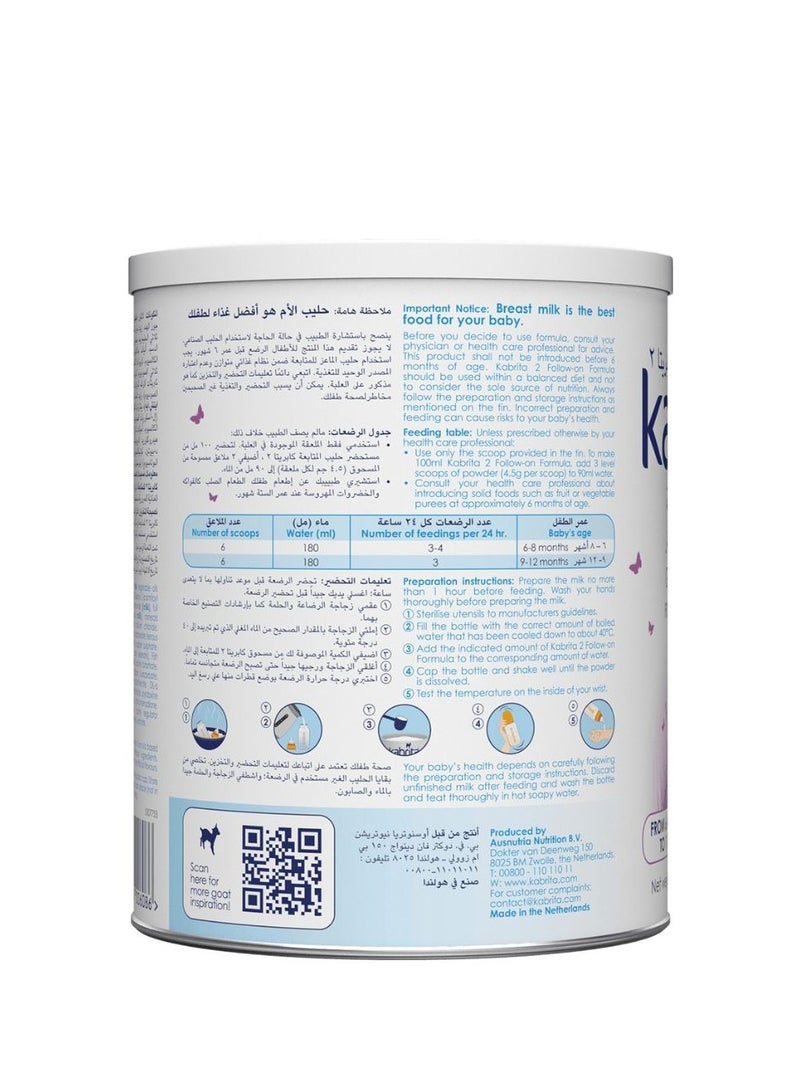 كابريتا حليب ماعز للأطفال المرحلة الثانية 400جم - Image 3