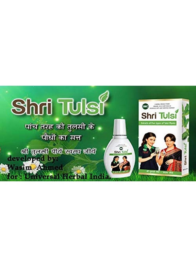 Imc Herbal Shri Tulsi Drop - 20 Ml, Pack Of 5 - Image 5