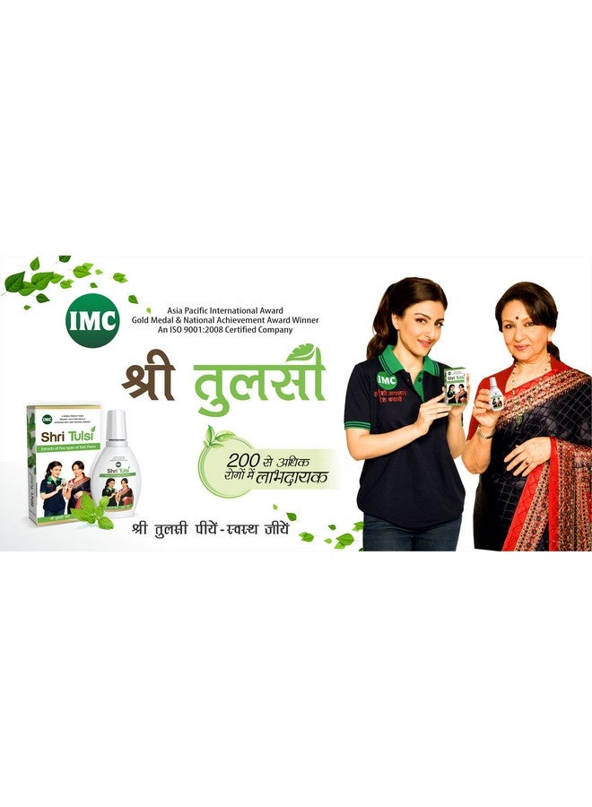 Imc Herbal Shri Tulsi Drop - 20 Ml, Pack Of 5 - Image 4
