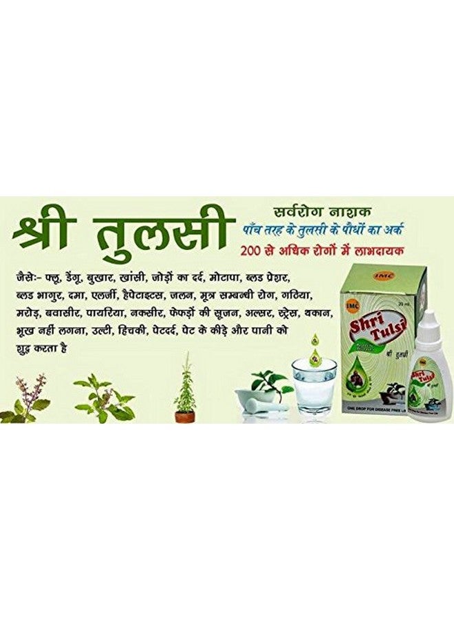 Imc Herbal Shri Tulsi Drop - 20 Ml, Pack Of 5 - Image 2