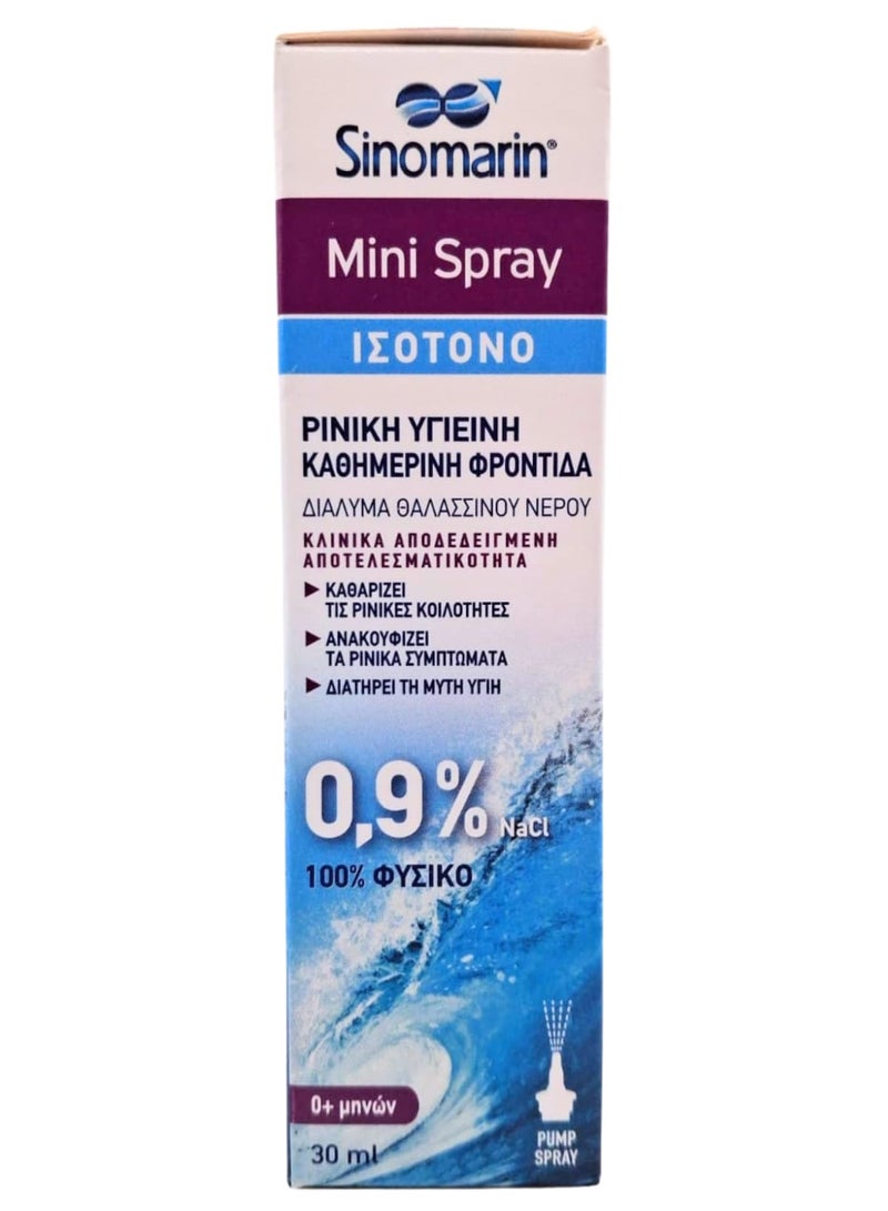 سينومارين متساوي التوتر 0.9 ٪ بخاخ صغير 30 مل - Image 1