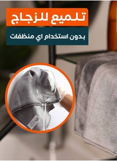 RIBAL Repal Brite Microfiber Towels  - Image 3