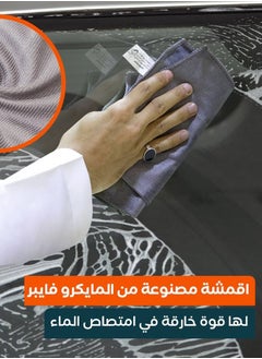 RIBAL Repal Brite Microfiber Towels  - Image 4