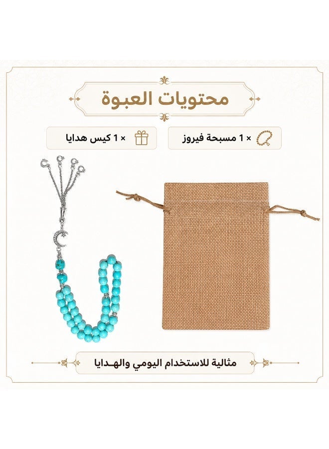 مسبحة من 33 حبة فيروز طبيعي – بخيط جوت متين وإغلاق معدني – تأتي مع كيس هدايا من الجوت – مثالية للاستخدام اليومي والهدايا (حجر فيروز طبيعي 10 مم) - Image 2