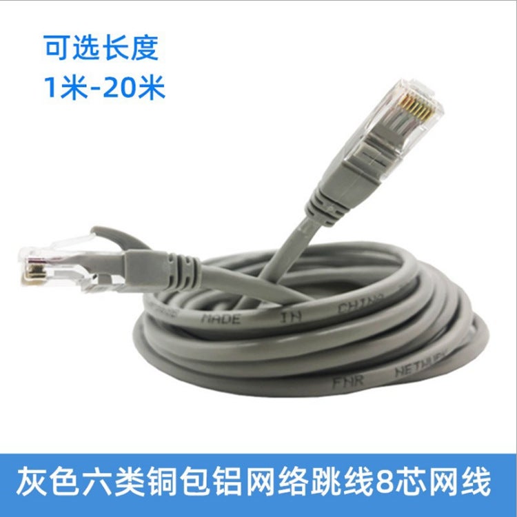 Six types of copper clad aluminum network cable computer connection router twisted eight-core network cable 1 meter 3/5/10 meter 20 meter jumper 5 M Gray 6 copper clad aluminum wire 