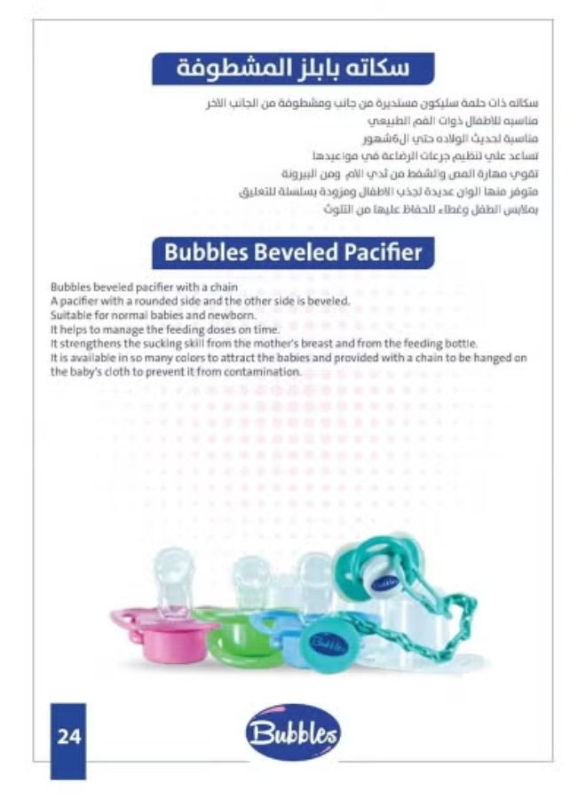 Bubbles Beveled Orthodontic Soother & Pacifier Chain Set - BPA-Free, Multishape Shield - Blue - Image 4