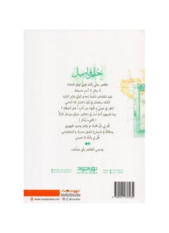 Cain's dream novel by  - Image 2