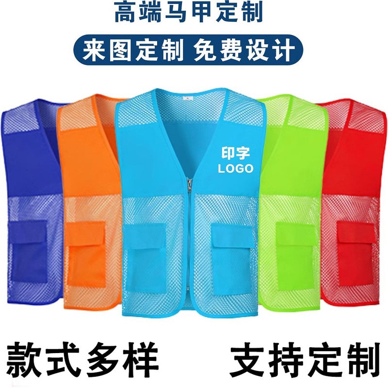 Mesh Breathable Volunteer Vest Customized Advertising Campaign Work Clothes Staff Labor Vest Customized Printing Logo - Image 3