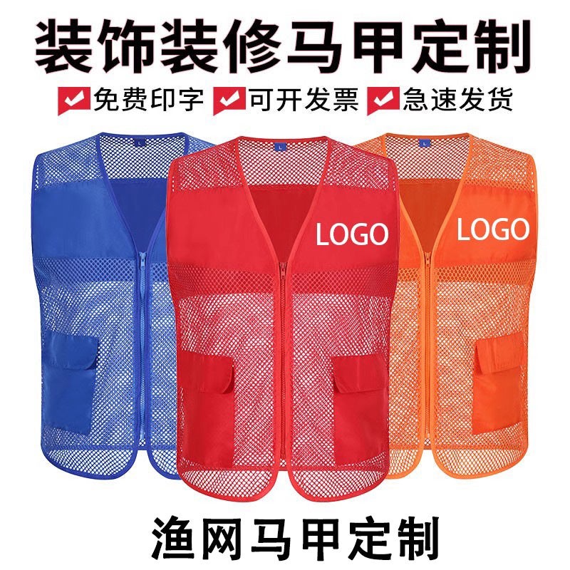 Mesh Breathable Volunteer Vest Customized Advertising Campaign Work Clothes Staff Labor Vest Customized Printing Logo - Image 2