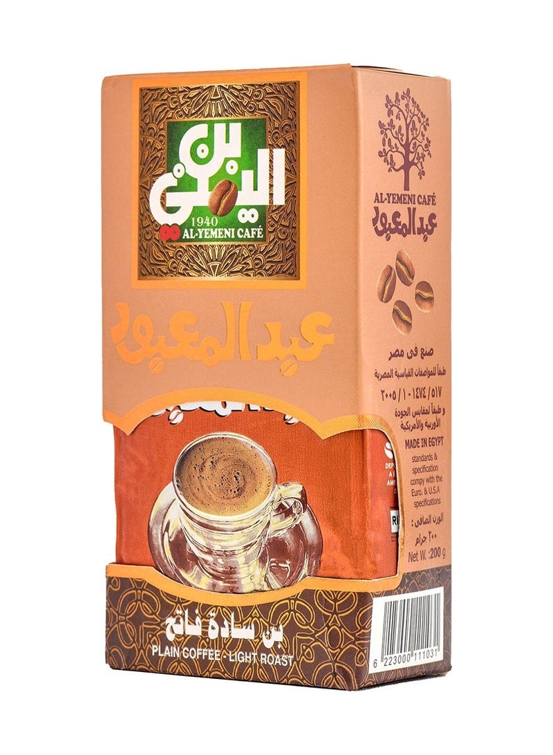 Abdelmaboud Plain Ground Coffee, Fine Grind Coffee Without Cardamom, Light Roast - 200g - Image 3
