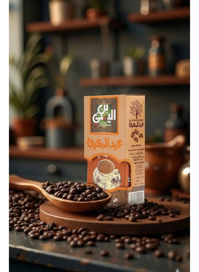 Abdelmaboud Plain Ground Coffee, Fine Grind Coffee Without Cardamom, Light Roast - 200g - Image 5