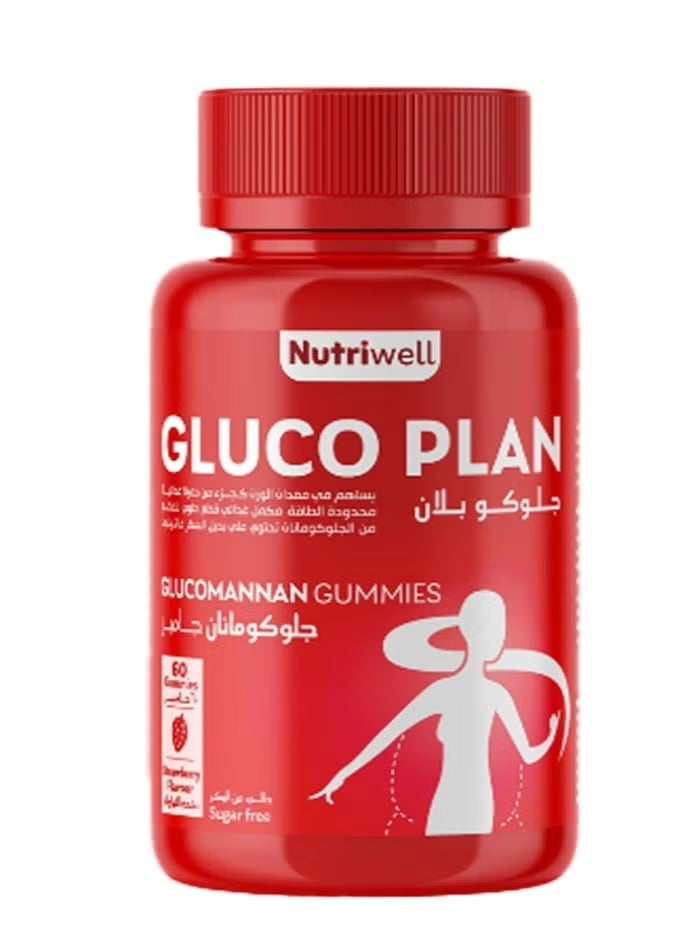 مكمل غذائي جلوكو بلان جاميز جلوكومانان من نيوتري ويل بنكهة الفراولة _ 60 جاميز