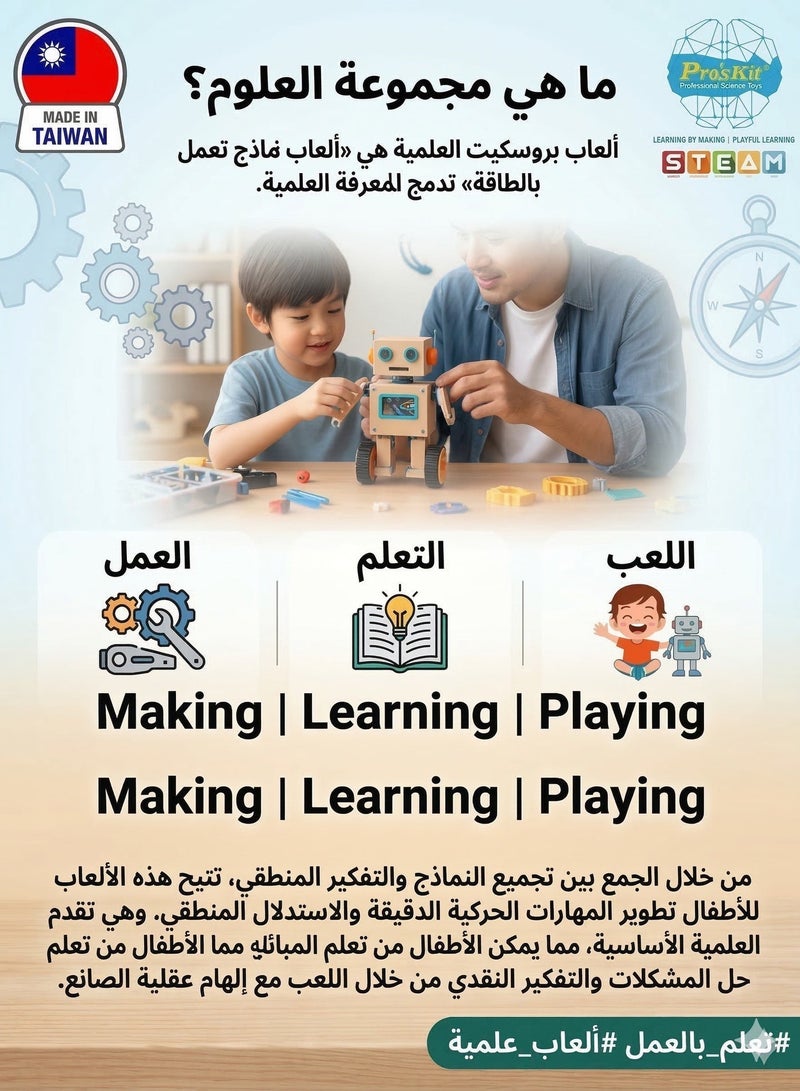 Pro'skit Pro’sKit GE-634 Hydraulic Cyborg Hand DIY STEM Kit – Buildable Wearable Robotic Arm for Kids (200+ Pieces, No Batteries Required) - Image 2