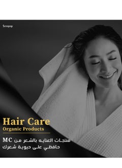 MC Organic MC Organic Argan Oil Conditioner – Deep Moisturizing & Repair | Nourishes, Softens & Strengthens Hair | Enhances Shine & Smoothness | Sulfate & Paraben-Free | Anti-Frizz & Detangling | 250m  - Image 3